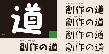 Takanewroman-maru Font Poster 2
